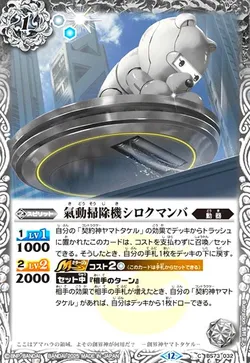 氣動掃除機シロクマンバ
