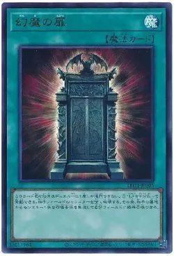 幻魔の扉 価格相場(値段)・最安値(遊戯王) | トレカネット