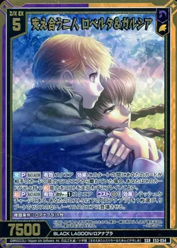 支え合う二人 ロベルタ＆ガルシア