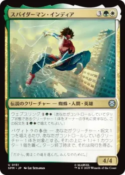 スパイダーマン・インディア