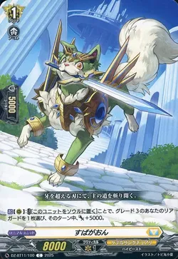 すぱがおん