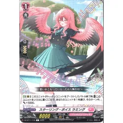 スターリング・ボイス ラミング