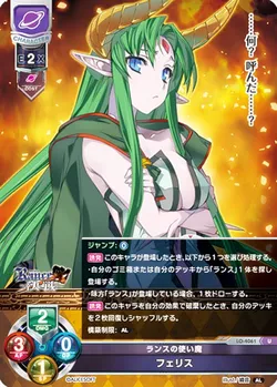 フェリス