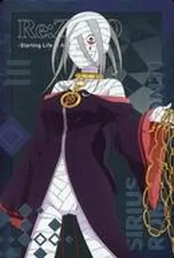 シリウス・ロマネコンティ