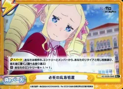 必死の応急処置