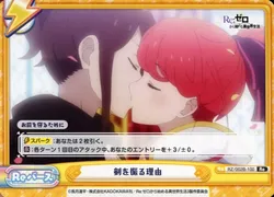 剣を振る理由