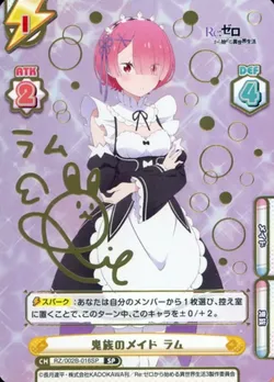 鬼族のメイド ラム