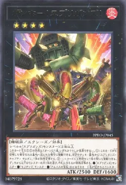 ガンホー！スプリガンズ！