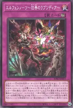 エルフェンノーツ~狂奏のラプソディア~