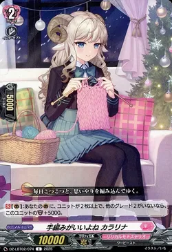 手編みがいいよね カラリナ