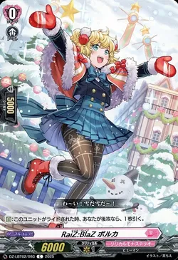 RaiZ:BlaZ ポルカ
