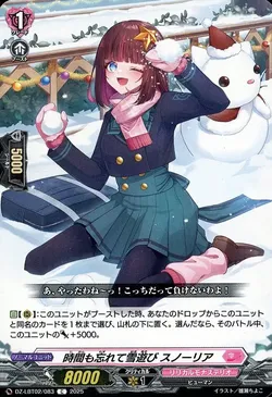 時間も忘れて雪遊び スノーリア