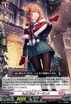 RaiZ:BlaZ クーラント