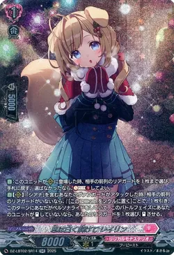 息は白く解けて レイリン