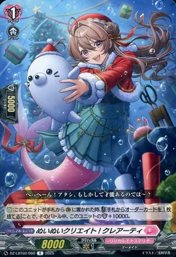 ぬいぬいクリエイト! クレアーティ