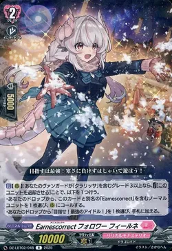 Earnescorrectフォロワー フィールネ