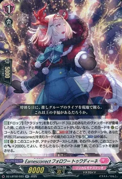 Earnescorrectフォロワー トゥワディーネ