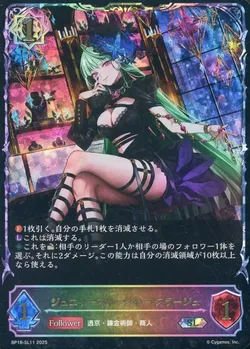 ジュエリーマネージャー・フラージュ