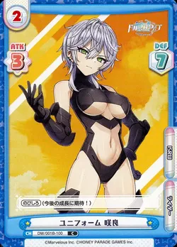 ユニフォーム 咲良