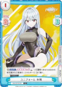 ユニフォーム 氷織