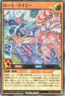 ローレ・ライミー