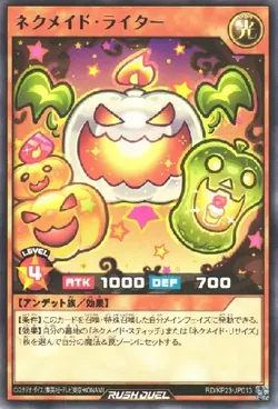 ネクメイド・ライター