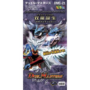 DMC-21 「双龍誕生（ドラゴン・インパクト）ザキラエディション 