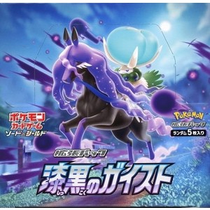 ポケモンカード イーブイヒーローズ、漆黒のガイスト、スカーレットパック他