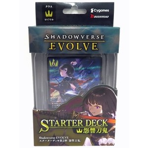 Shadowverse EVOLVE スターターデッキ第2弾 怨讐刀鬼