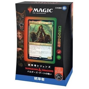 ファッション通販】 MTG バルダーズ・ゲート 統率者デッキ 追放からの