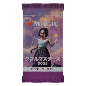 ダブルマスターズ2022 ドラフトブースター　日本語マジックザギャザリングMTG