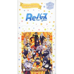 Reバース for you ブースターパックプラス Fate/Grand Carnival