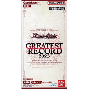 GREATEST RECORD 2023 ブースターパック(バトルスピリッツ 
