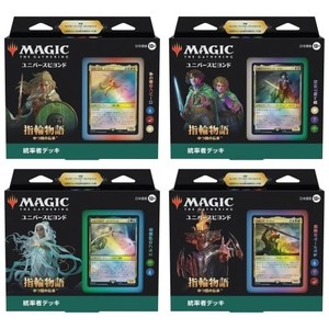 MTG 指輪物語：中つ国の伝承 統率者デッキ 日本語版 4種セット(MTG 