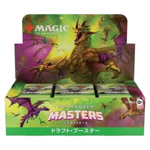 統率者マスターズ ドラフト・ブースター 日本語版(MTG - ブースター