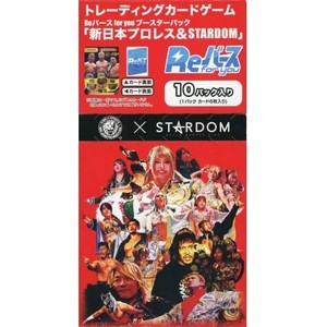 Reバース for you ブースターパック 新日本プロレス＆STARDOM