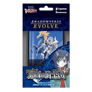 Shadowverse EVOLVE コラボパック 「カードファイト!! ヴァンガード」