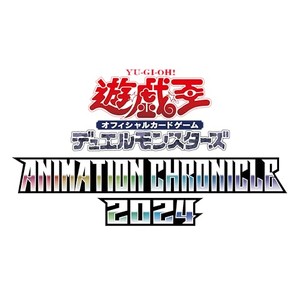 12期 ANIMATION CHRONICLE 2024(遊戯王 - コレクターズパック) 価格相場カードリスト | トレカネット