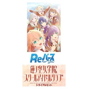 Reバース for you ブースターパック ラブライブ!蓮ノ空女学院スクールアイドルクラブ