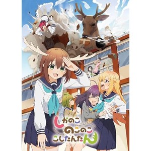 Reバース for you ブースターパック TVアニメ『しかのこのこのここしたんたん』