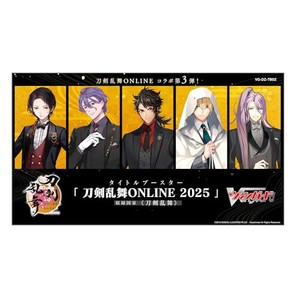 タイトルブースター 刀剣乱舞ONLINE 2025