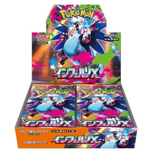 MEGA 拡張パック インフェルノX