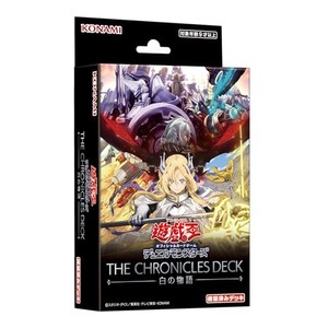 遊戯王OCGデュエルモンスターズ THE CHRONICLES DECK 白の物語