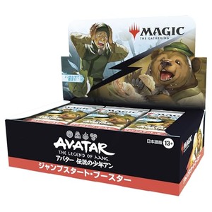 MTG アバター 伝説の少年アン プレイ・ブースター 日本語版
