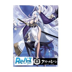 Reバース for you ブースターパック 「アズールレーン vol.4」 BOX