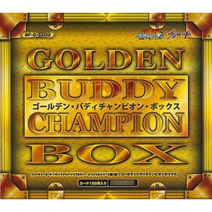 トリプルディー スペシャルシリーズ 第3弾 ゴールデンバディチャンピオンボックス
