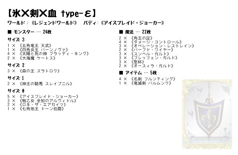 氷刃血解 シークレット+jartsboston.org