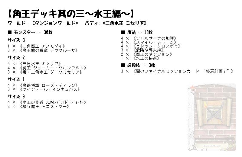 バディファイト 裏 三角水王 ダークミセリア バディレア その他 | www