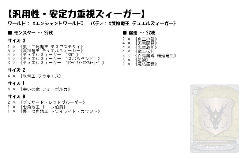 汎用性・安定力重視ズィーガー】(エンシェントワールド) バディ