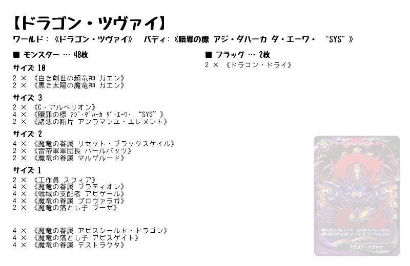 ドラゴンツヴァイデッキ⑯ バディファイト その他 | filmekimi.iksv.org